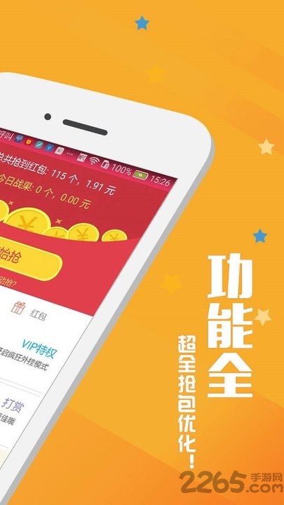 社群拍档app