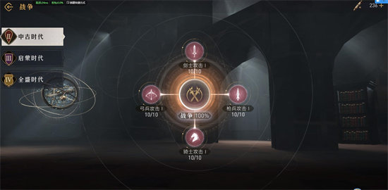 重返帝国学院科技怎么点