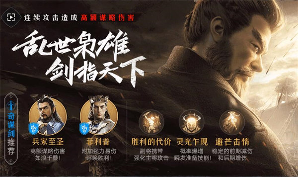 重返帝国法剑搭配