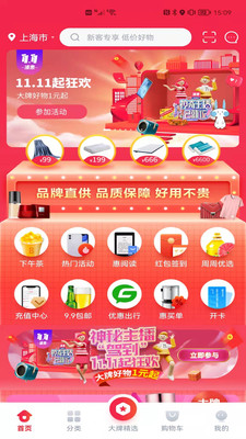 浦惠到家最新版本