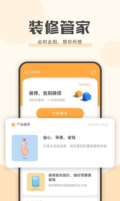 软件截图