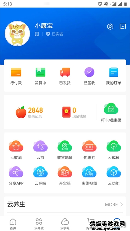 软件截图