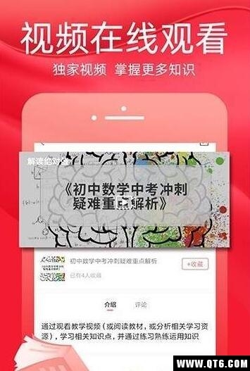 软件截图