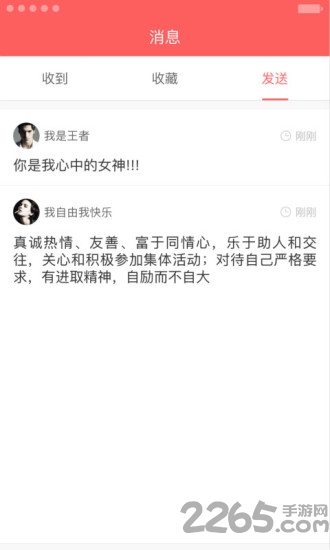 讲真手机版下载