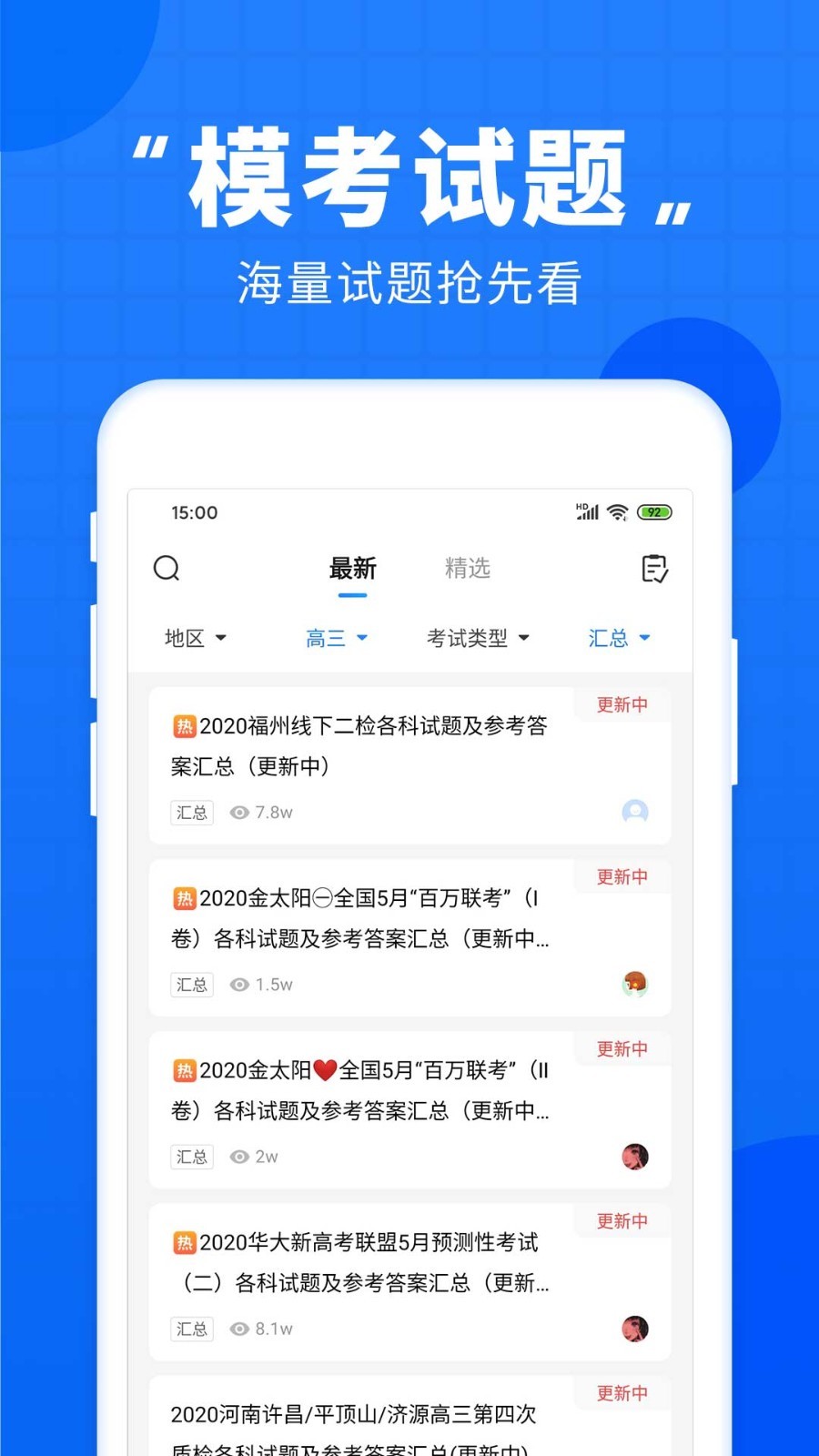 软件截图