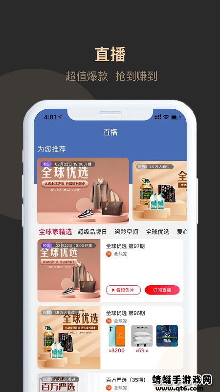 软件截图