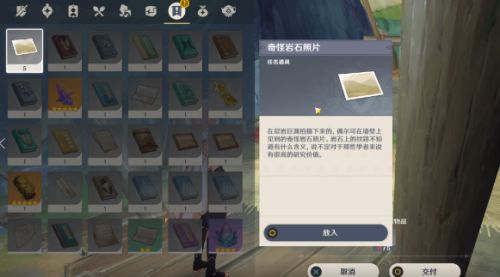 《原神》隐藏任务古代生物调查超详细攻略