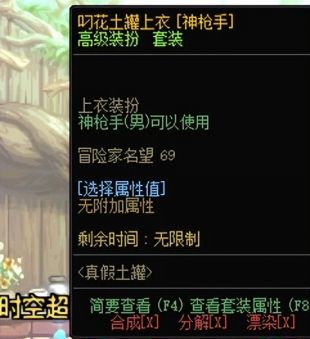 《DNF》超搞怪魔性时装全图鉴大盘点