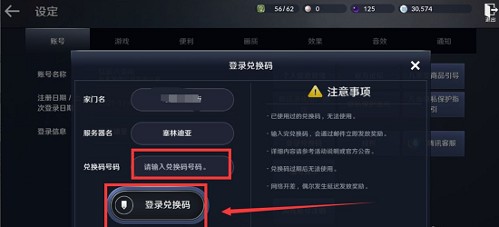 黑色沙漠手游礼包码2022大全 黑色沙漠手游礼包码最新永久有效3