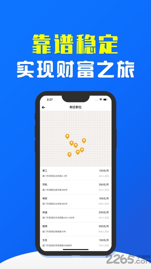 软件截图