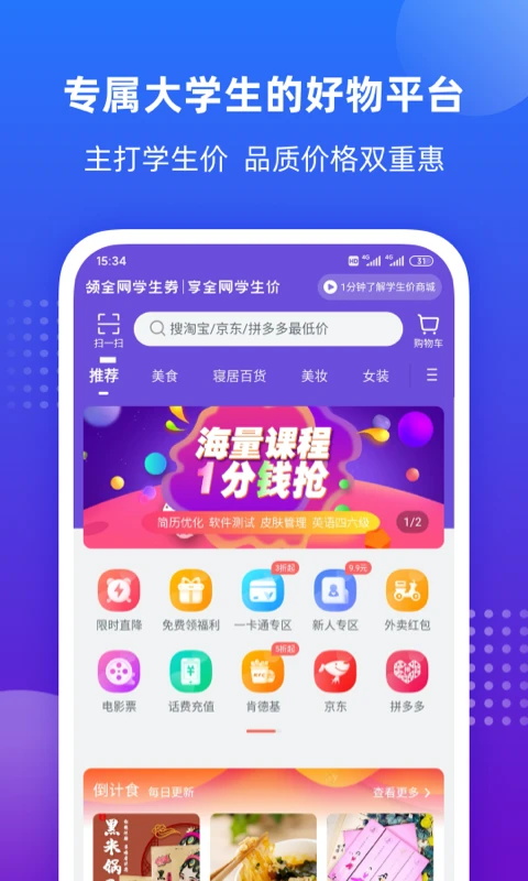 软件截图