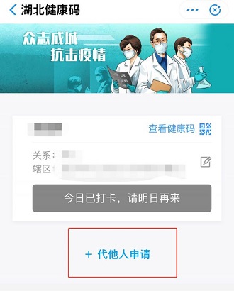 鄂汇办怎么添加小孩健康码 鄂汇办怎么添加家人健康码7