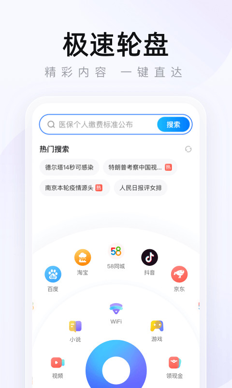 软件截图