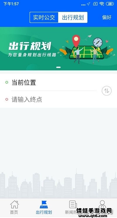 真情巴士e行最新版本