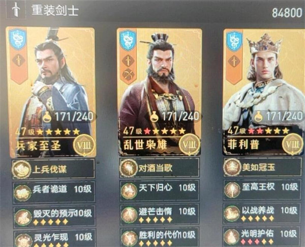 重返帝国法剑搭配