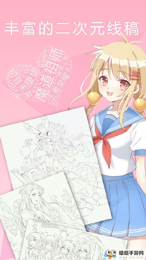  漫芽糖绘画官方手机版