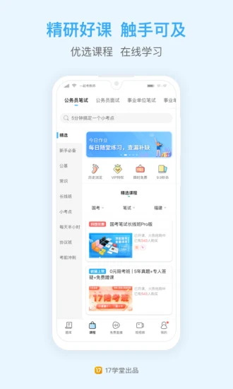 软件截图