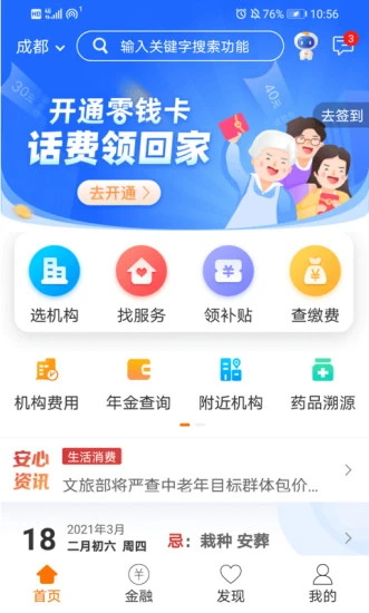 软件截图