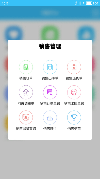 软件截图