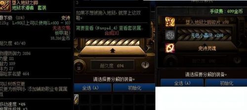 DNF攻略装备分解的无色数量取决于哪个方面