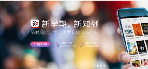 知到智慧树如何补考