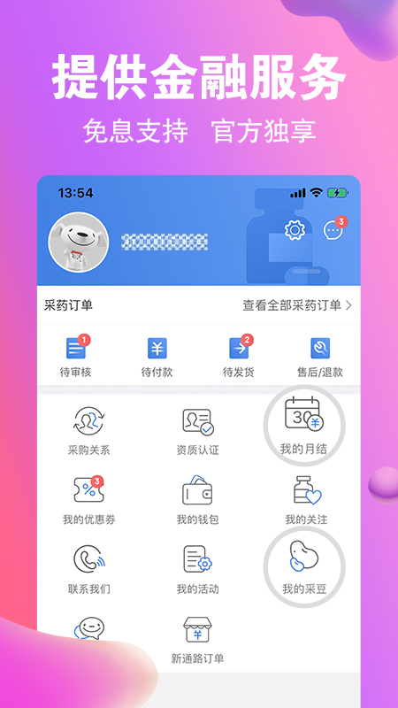 软件截图