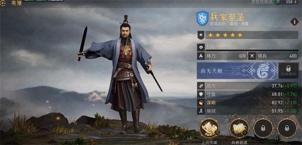 重返帝国法剑搭配