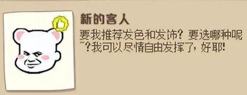 《DNF》蘑菇头洗剪吹全发型手收集必备指南