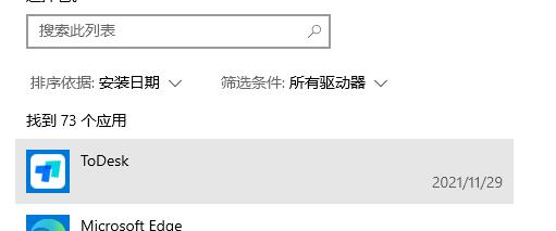 todesk远程开机没反应怎么回事