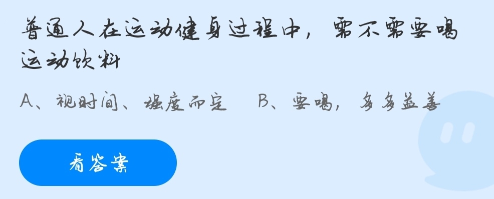 庄园小课堂今天答案最新