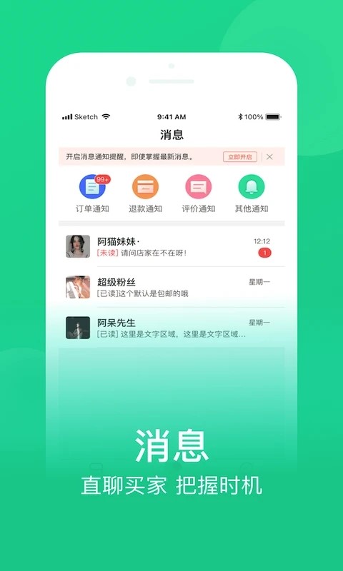 网上农博商家版app下载