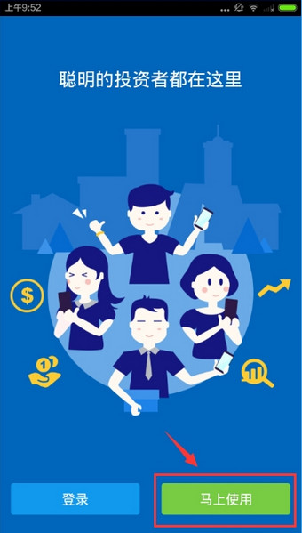 雪球app下载手机版