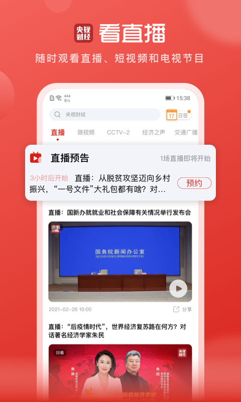 软件截图