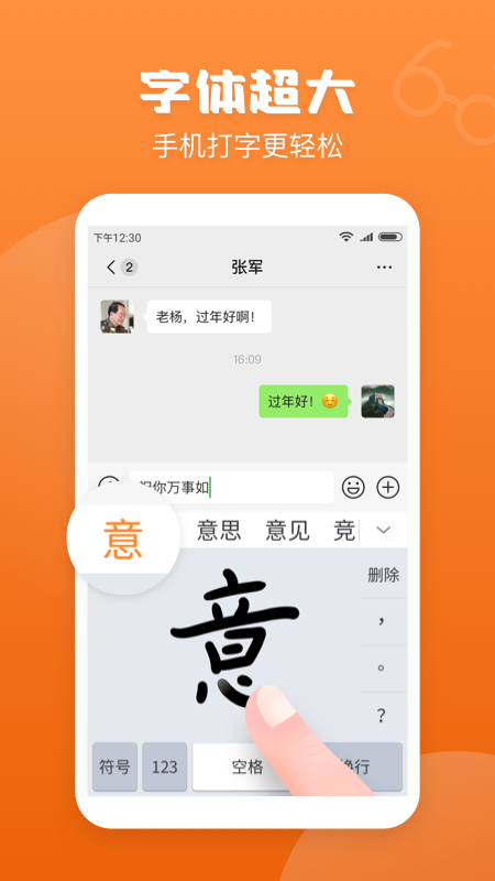 软件截图