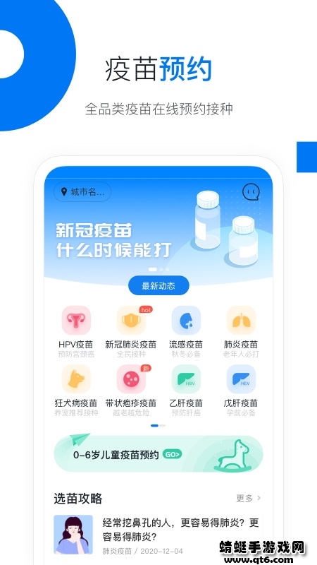 软件截图