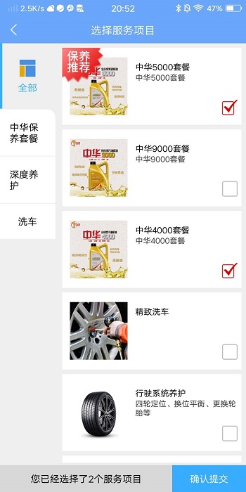 中华云店客户端下载安装