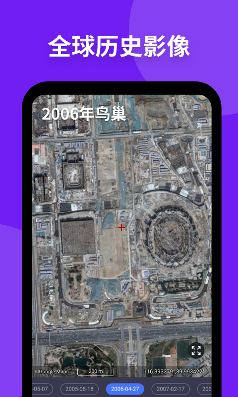新知卫星地图2021版
