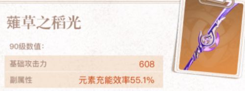 《原神》托马最强武器及圣遗物搭配攻略2022