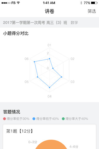 七天网络app