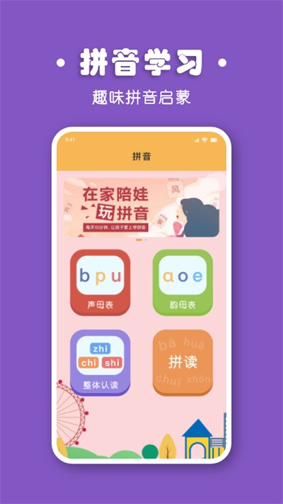 软件截图