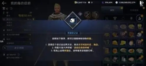 黑色沙漠手游熊猫坐骑怎么获得 黑色沙漠手游熊猫登记证怎么获得1