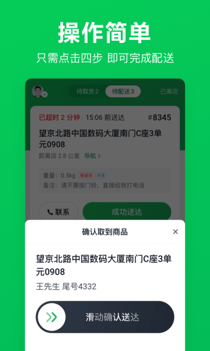 软件截图