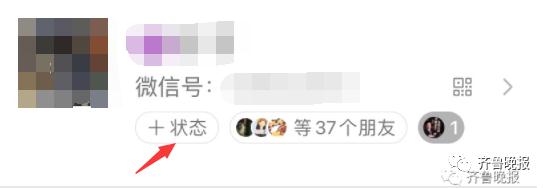 微信农场背景图怎么设置