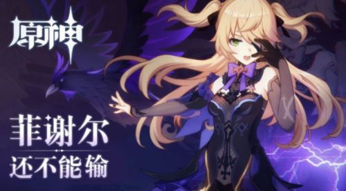 《原神》非谢尔最强五星圣遗物搭配攻略