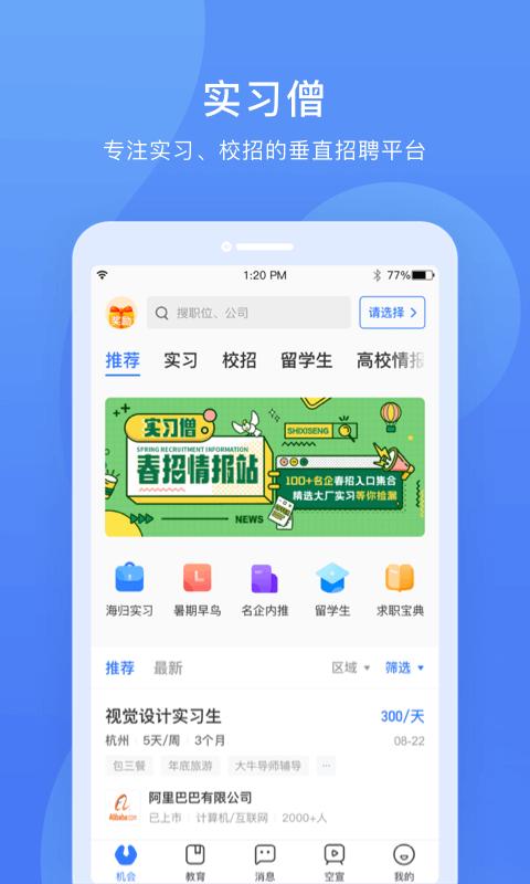 软件截图