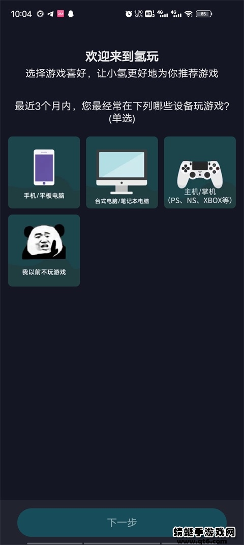 软件截图