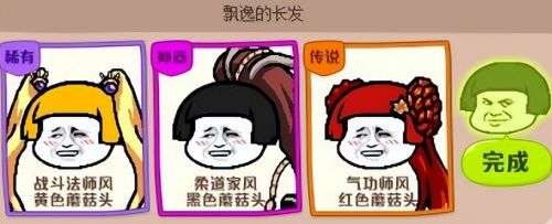 《DNF》蘑菇头洗剪吹全发型手收集必备指南