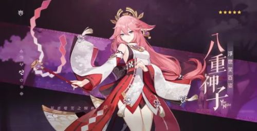《原神》八重神子新手四星圣遗物推荐