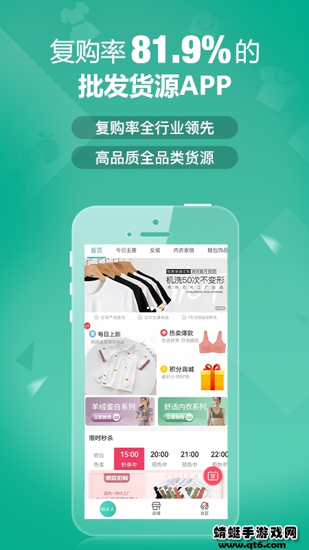 蚁家人批发app 蚁家人批发app