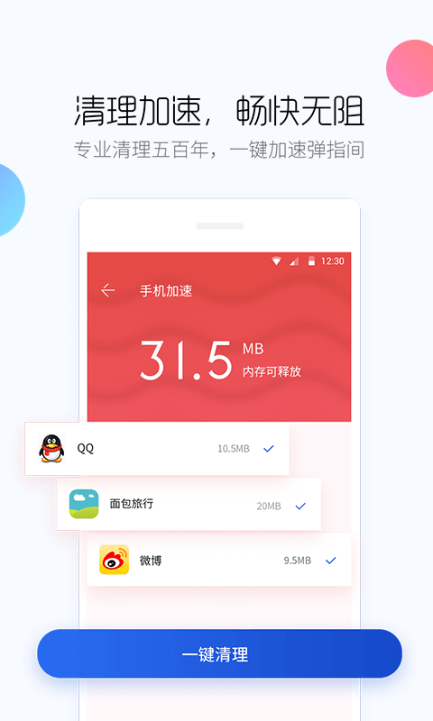 软件截图